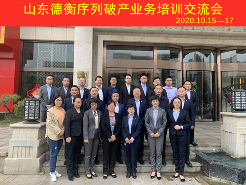 濱州德衡律師接受7位全國資深律師指導(dǎo)破產(chǎn)業(yè)務(wù)