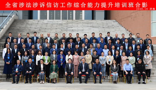 楊美玲律師參加全省涉法涉訴信訪工作綜合能力提升培訓班